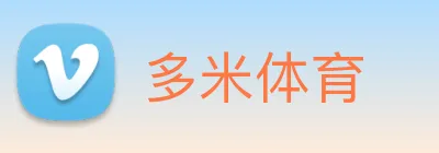 多米体育 Logo